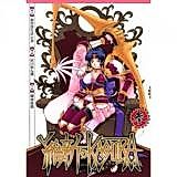 Cover image for Ishin no Kagura