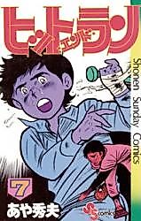 Cover image for Hit and Run