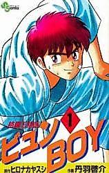 Cover image for Fighting King Story Byun Boy