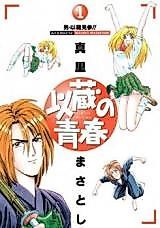 Cover image for Izou no Seishin