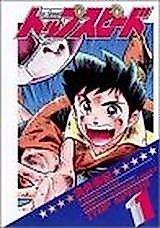 Cover image for Top Speed