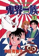 Cover image for Kikkai Family