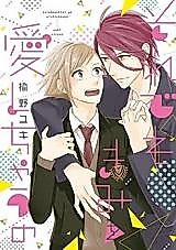 Cover image for But I Still Love You