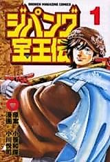 Cover image for Jipangu Hououden