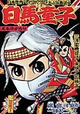 Cover image for White Horse Kid