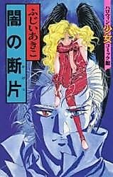 Cover image for Yami no Danpen