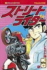 Cover image for Street Rider
