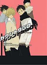 Cover image for Ookiku Furikabutte dj - Count 9 Go
