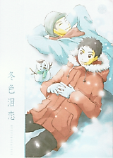 Cover image for Ookiku Furikabutte dj - Fuyuiro Kairen