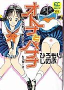 Cover image for Otona to Banana