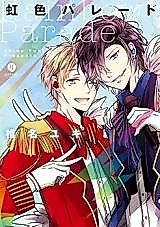 Cover image for Rainbow Parade