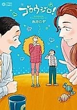Cover image for Goroujiro!