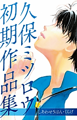 Cover image for Shiawase 5 Han