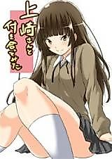 Cover image for My Ex-Stalker Can't Be This Cute! (Amagami)