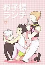 Cover image for Hunter x Hunter dj - Oko-sama Lunch