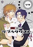 Cover image for Love Hetarist