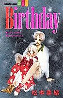Cover image for Birthday (MATSUMOTO Mio)