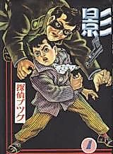 Cover image for Kage Series