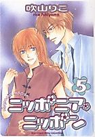 Cover image for Nipponia Nippon