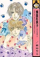 Cover image for Spiral Boy