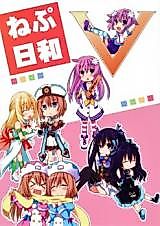 Cover image for Hyperdimension Neptunia dj - Nep Biyori Victory