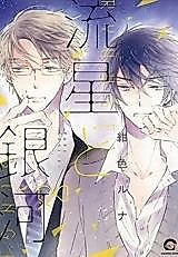 Cover image for Meteor and Galaxy
