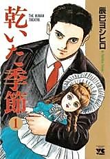 Cover image for The Human Theater