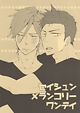 Cover image for Free! dj - Seishun Melancholy One Day