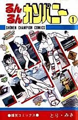 Cover image for Runrun Company
