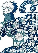 Cover image for Naruto dj - Otenki Ninja Kakachi de Pon! 2nd