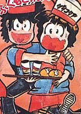 Cover image for Amari-chan
