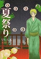 Cover image for Hetalia dj - Summer Festival