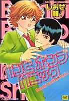 Cover image for Bambi Bomb Panic
