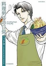 Cover image for Ryouri Danshi no Nichijou
