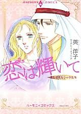 Cover image for Utsukushi Sugiru Sheikh-tachi - Koi wa Kagayaite
