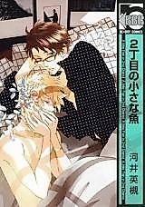 Cover image for A Little Fish in 2nd District
