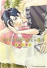 Cover image for Anata to Jigoku e Hitottobi