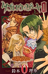 Cover image for Tableau Gate 0
