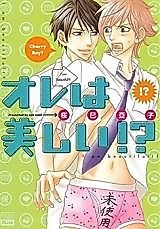 Cover image for I Am Beautiful!?