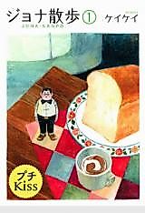 Cover image for Jona Sanpo