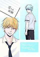 Cover image for Kuroko no Basket dj - Kimi e no Kyori