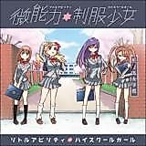 Cover image for Micro power uniform girl