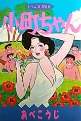 Cover image for Komachi-chan