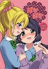 Cover image for Love Live! - Poka Poka (Doujinshi)