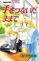 Cover image for Te o Tsunaida Mama de