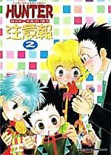 Cover image for Hunter x Hunter dj - Hunter Chuuihou