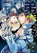 Cover image for Kyoudaikan!!!