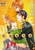 Cover image for Daburu Rabu