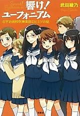 Cover image for Hibike! Euphonium - Kitauji Koukou Suisougakubu e Youkoso