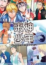 Cover image for Durarara!! dj - Raijinshounen